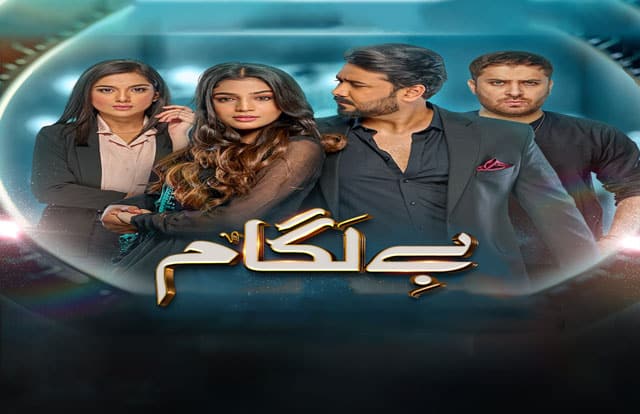 Baylagaam - Online Pakistani Drama